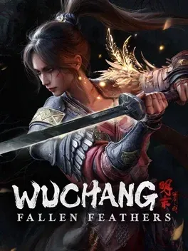 明末：渊虚之羽