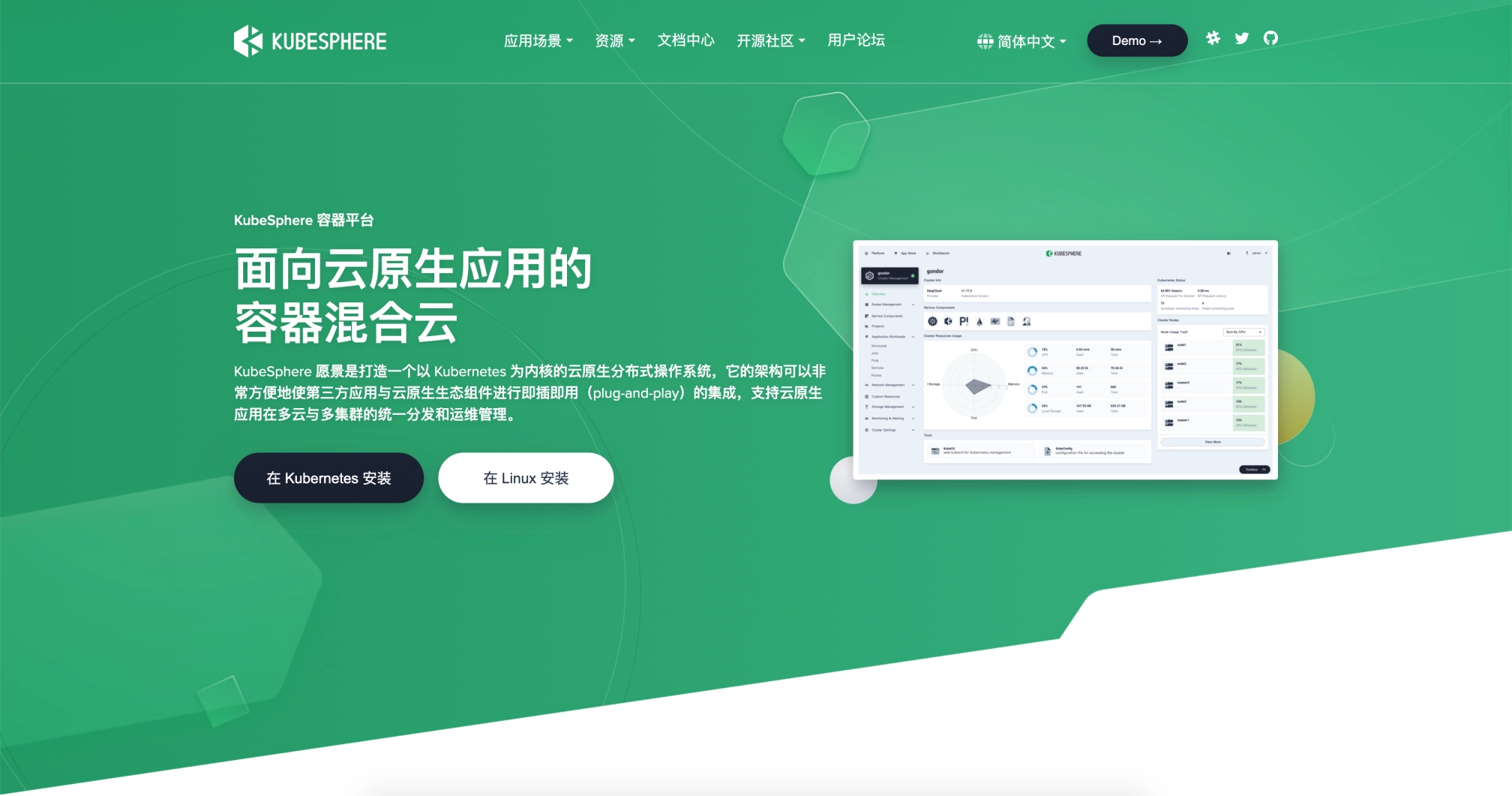 KubeSphere 日志系统