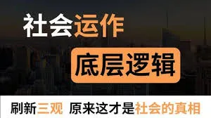 《资本论》讲了什么?为什么说读懂资本论,对世界的困惑会减少一半?