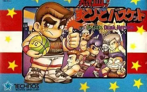 Nekketsu! Street Basket - Ganbare Dunk Heroes (Japan)