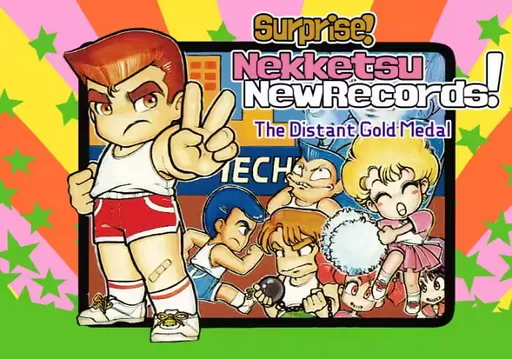 Bikkuri Nekketsu Shin Kiroku! - Harukanaru Kin Medal (Japan)