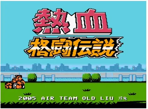 Nekketsu Kakutou Densetsu (Japan)