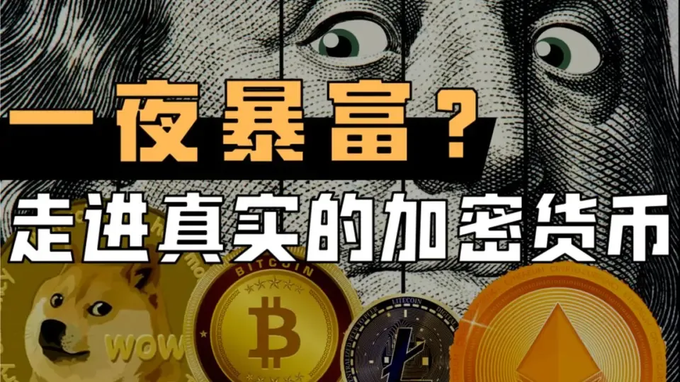 2024年Web3.0—区块链加密技术与数字货币发展到了什么水平?