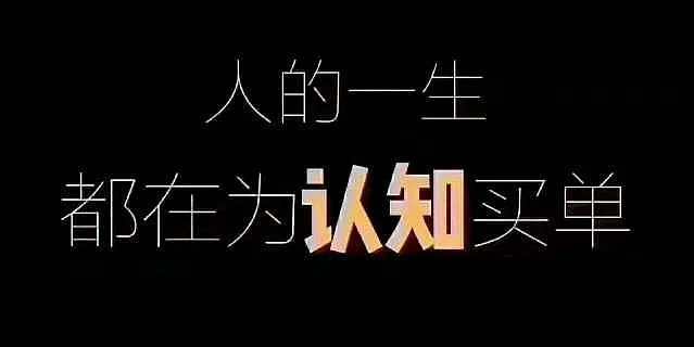 交易理念与操作准则-小心交易中的认知陷阱