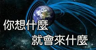 吸引力法则:我如何把“心想事成”改写成注意力、行动和反馈系统