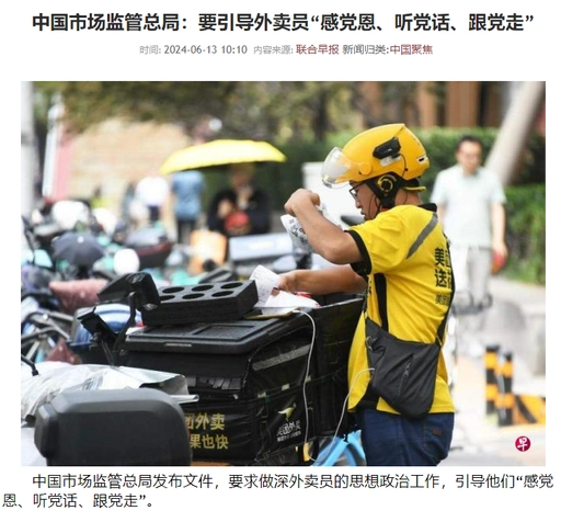 外卖小哥任重道远