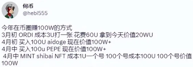 铭文币的梗