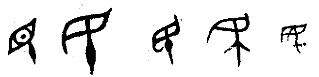 金文