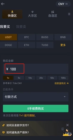 选择购买金额