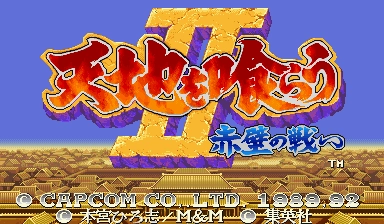 Warriors of Fate (921002 etc)