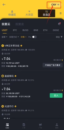 选择CNY充值
