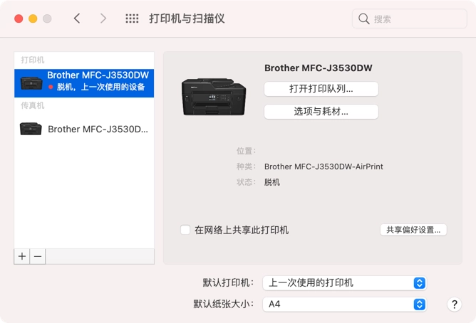 MacOS 满幅打印:我如何从纸张边距问题理解设备能力边界