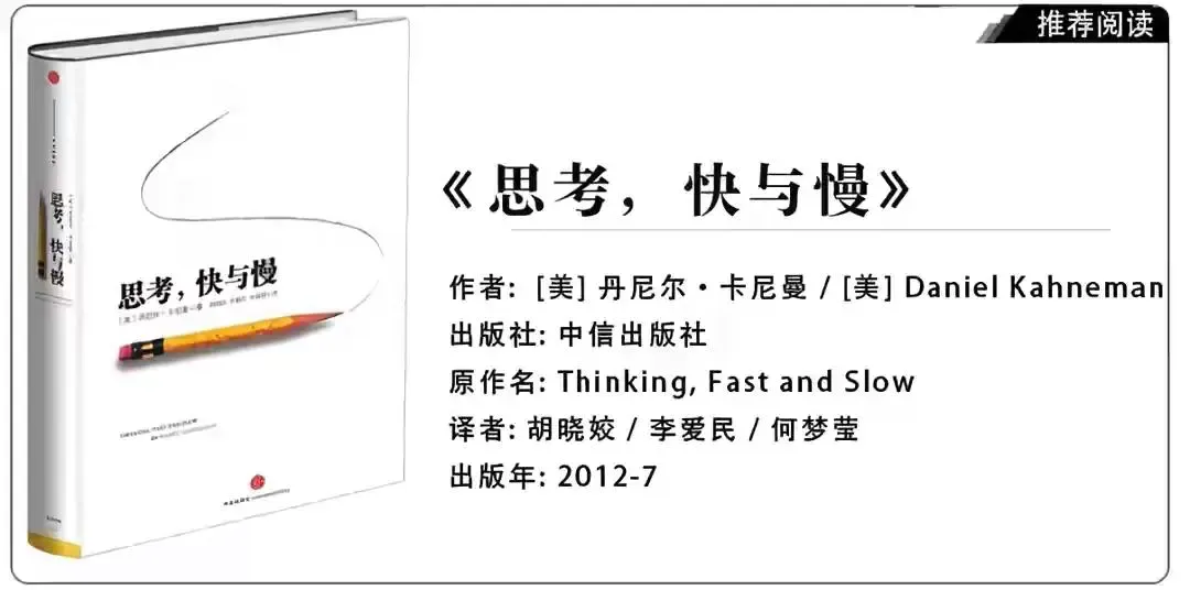 为什么人的行为常常是非理性的?如何克服人脑的缺点做出理智的决策?